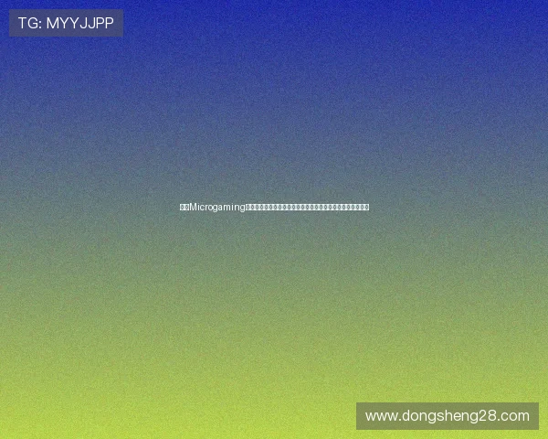 利用Microgaming官网资源打造专业化世界杯体育报道提升网站流量与用户粘性